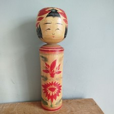 21cm Japanese Kokeshi Doll -