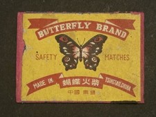 old match box top - chinese made - BUTTERFLY BRAND 