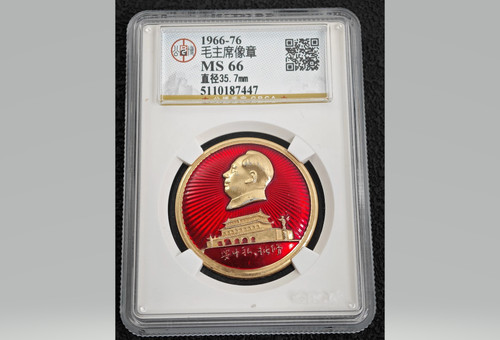 1966 china mao zedong - 1966-76, pin