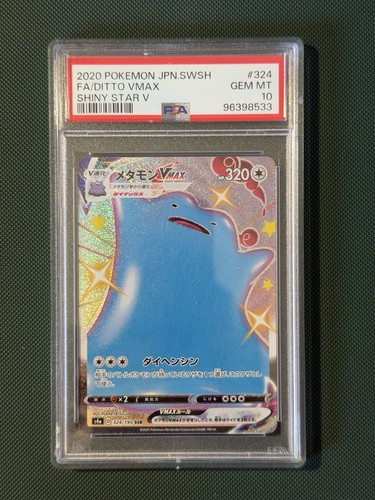 Ditto vmax rrr shiny star - rrr,