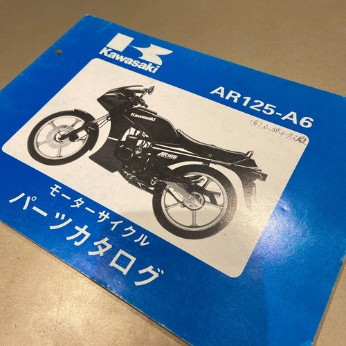 Kawasaki parts catalog - parts,