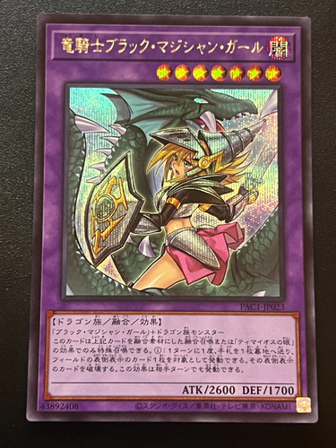 Dark magician girl the dragon - dark,