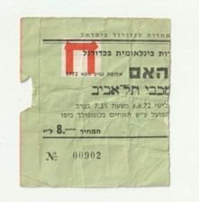 1972 Maccabi Tel Aviv v Tottenham Hotspur / Spurs (Friendly)