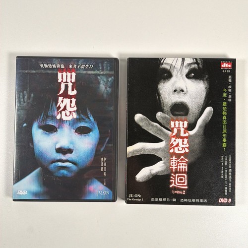 The grudge - the,