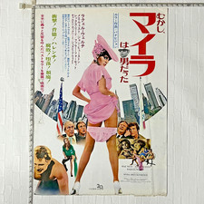 Vintage 1970 movie program - 1970,