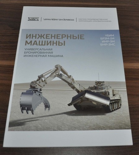 Uvz engineer armored - armored, vehicle