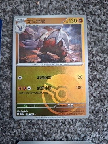 Excadrill 1402 gem pack - 1402/07,