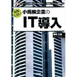 Shippai shinai shoukibo - shoukibo, kigyou