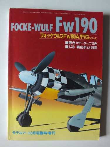Focke wulf 190 g - focke-wulf, (model