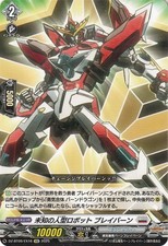 Vanguard Mysterious Humanoid