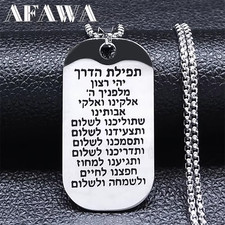 Hebrew Scripture Mezuzah