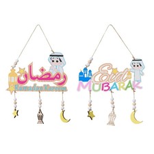 Wood Eid Mubarak Hanging