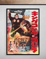 KING KONG VS GODZILLA (1962) • Japanese Release • Giclée Poster Print • Wall Art
