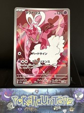Pokemon Card Enamorus AR 074/066 sv5a Crimson Haze Art Rare Japanese  NM