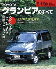 Granvia Guide 167th Edition