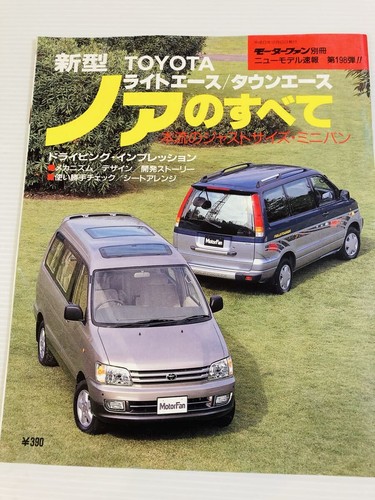Toyota noah brochure 1988 lite - noah,