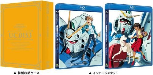 Mobile suit victory gundam - mobile,