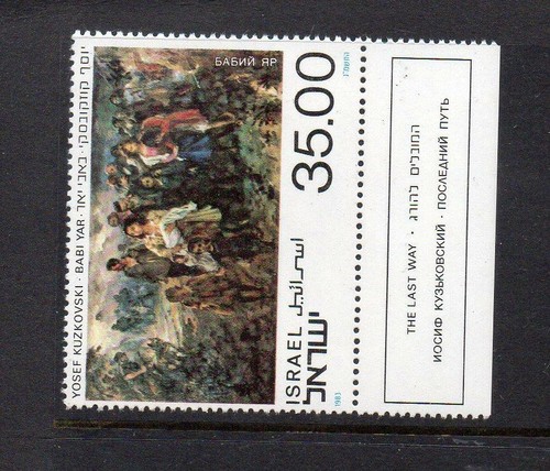 Israel mnh 1983 sg902 babi - mnh,