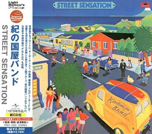 Street sensation kinokuniya - street,