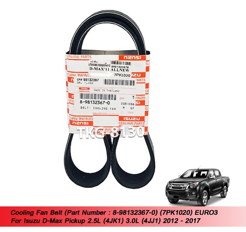 Cooling fan belt 8981323670 - fan,