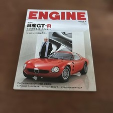 ENGINE Magazine Feb 2008 Nissan GT-R & Alfa Romeo Canguro Feature