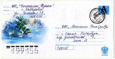 Russia 2010 postal - , stationery