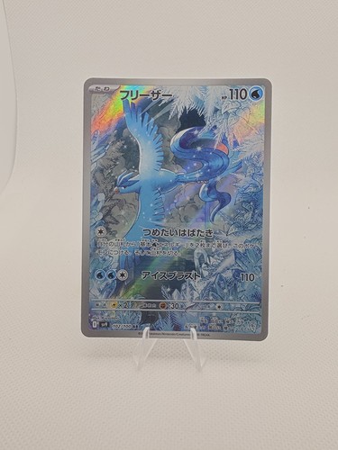 Pokemon articuno 102 - ar, 102/100