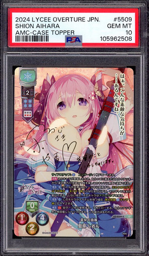 2024 lycee overture japanese - overture,