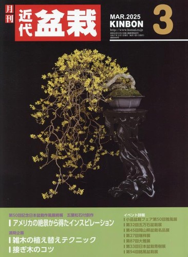 Monthly modern bonsai march - monthly,
