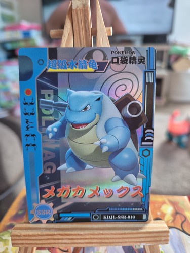 Blastoise chinese eif baby - chinese,