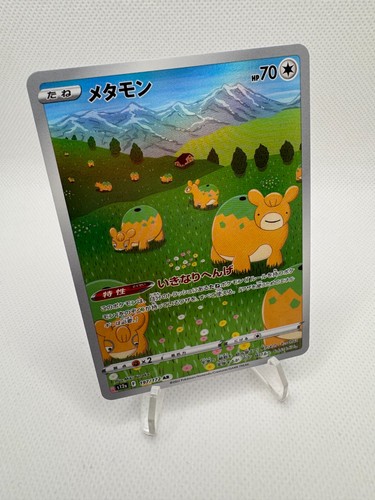 Ditto 197 172 vstar universe - ditto-197/172-vstar, universe-3