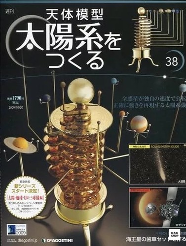 Planetarium model build the - build,
