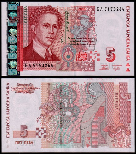 Bulgaria leva 2009 - 5,