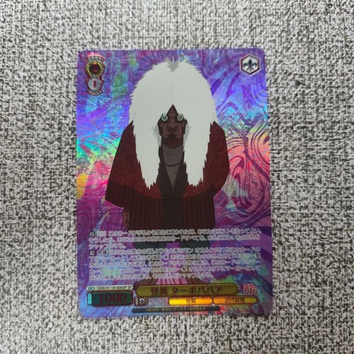 Weiss schwarz kaii turbo babaa - weiss,