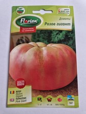 1.5kg. Pink Giant Beef Tomato