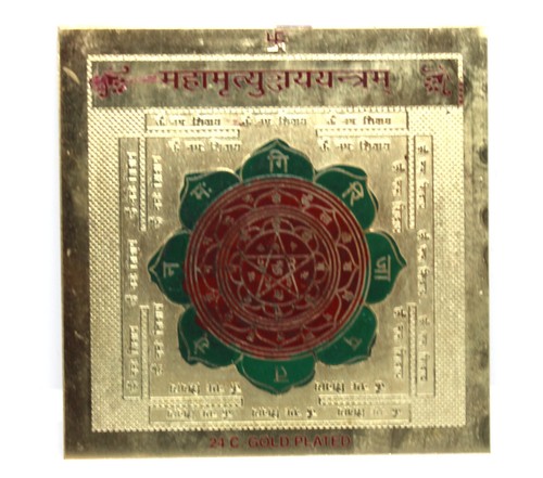 Sri shri maha - shri, mrityunjaya