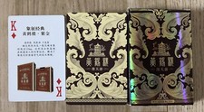 A rare pack of Chinese