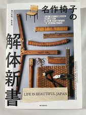 Dissecting the classic chair