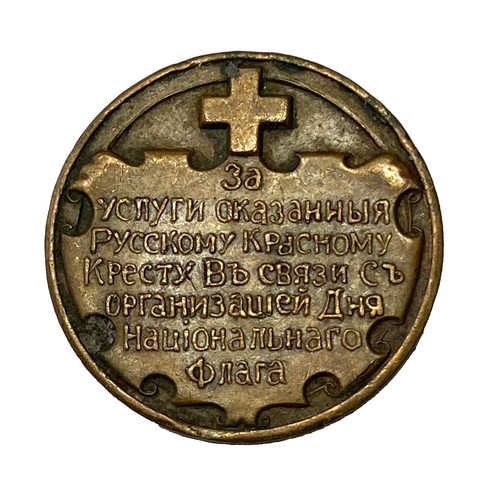 Rare imperial ussia red - imperial,
