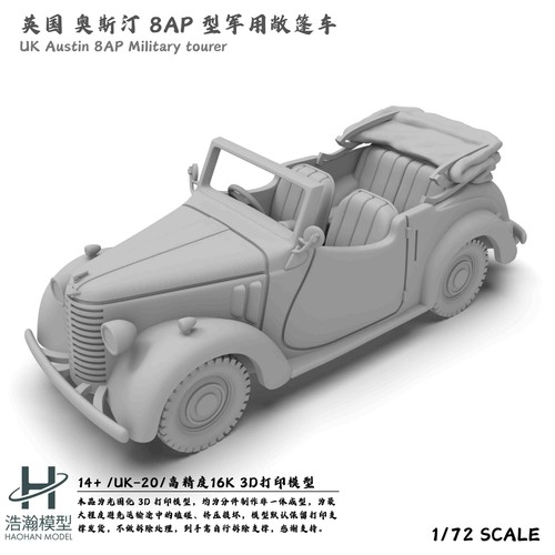 Printed british - 3d, 1/72