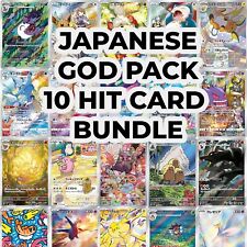 Pokémon TCG Japanese God Pack 10x Hit Card Bundles - 10x Pulls - AR/SR/SAR etc