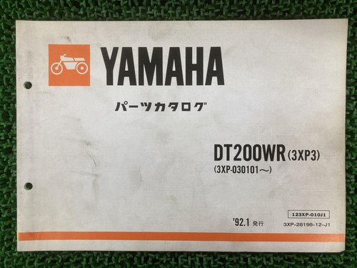 Dt200wr parts list 1st edition - dt200wr,