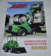 Avant 500/600 Loader Brochure