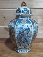Traditional Japanese Peacock Porcelain Lided Ginger Jar  8" inch Mint Condition