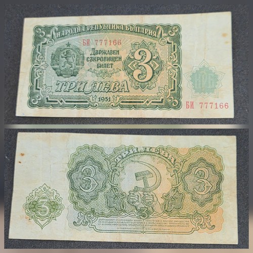 Bulgaria leva levs - , 1951