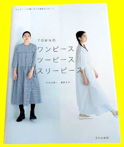 Japanese sewing book - sewing, –