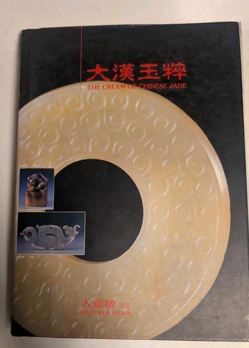 The cream chinese - of, by