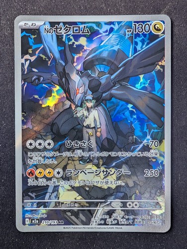 Zekrom 210 193 m2a - zekrom, ar