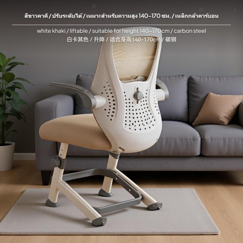 Adjustable child seat - adjustable, mesh