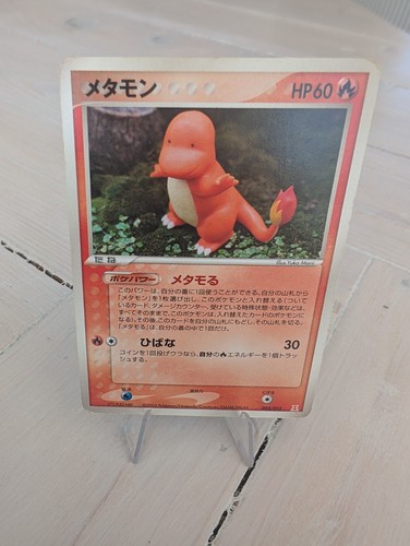 Ditto charmander 003 015 - ditto,